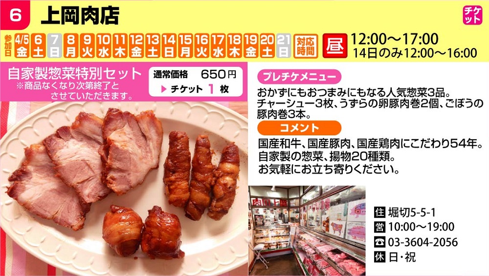 202_shop6